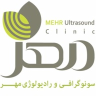 مرکز رادیولوژی و سونوگرافی مهر آبادان