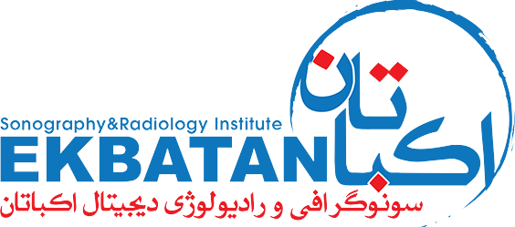 مرکز رادیولوژی و سونوگرافی اکباتان تهران