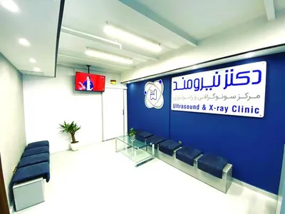نیرومند نیرومند