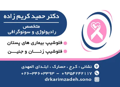 کریم زاده