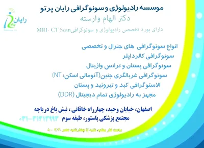 الهام