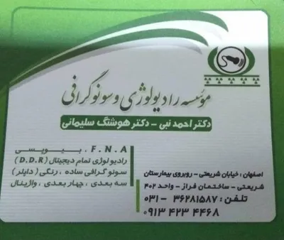 دکتر هوشنگ سلیمانی دکتر هوشنگ سلیمانی