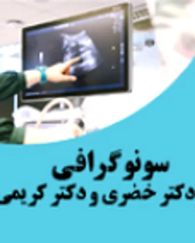دکتر خضری دکتر خضری