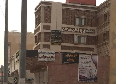 مطب