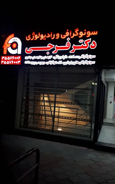 مطب مطب