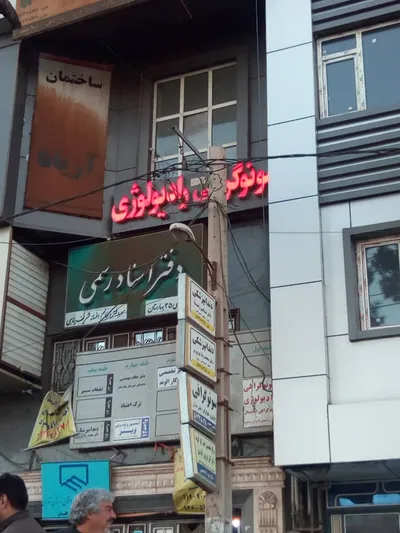 رر