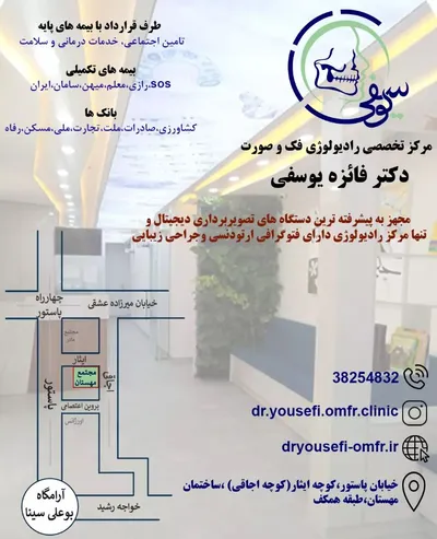 یوسفی یوسفی