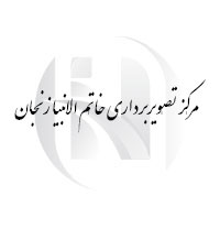 مرکز تصویربرداری خاتم الانبیا زنجان