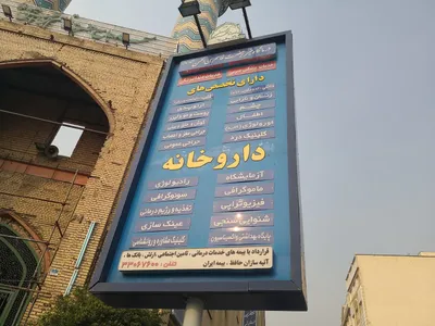 درمانگاه