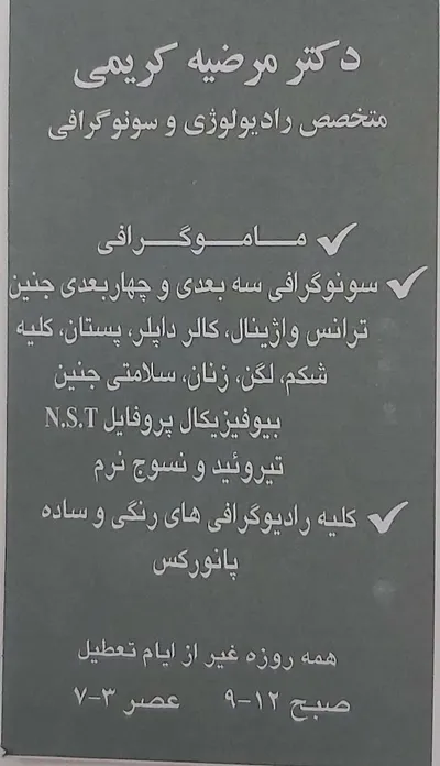 دکتر کریمی دکتر کریمی