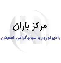 مرکز رادیولوژی و سونوگرافی باران اصفهان