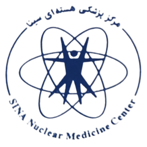 مرکز پزشکی هسته ای سینا تهران