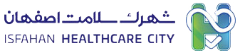 مرکز تصویربرداری پزشکی هسته ای شهرک سلامت اصفهان