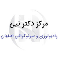 مرکز رادیولوژی و سونوگرافی دکتر احمد نبی و دکتر هوشنگ سلیمانی اصفهان