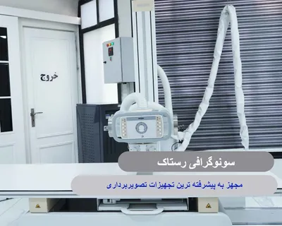 رستاک