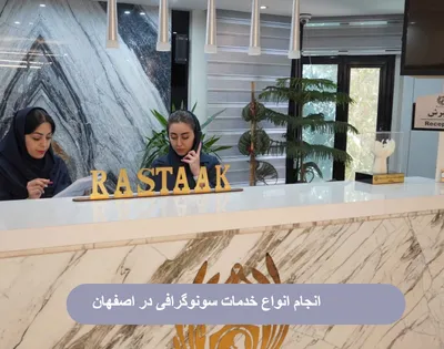 رستاک