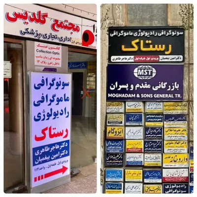 رستاک