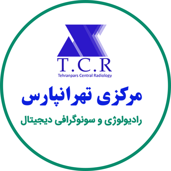 رادیولوژی و سونوگرافی مرکزی تهرانپارس تهران