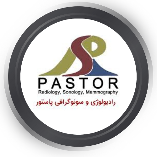 مرکز رادیولوژی و سونوگرافی پاستور تهران