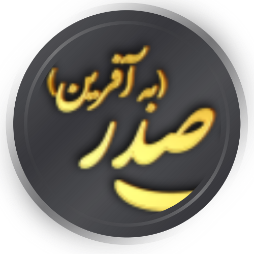 تصویربرداری بیمارستان صدر به آفرین تهران