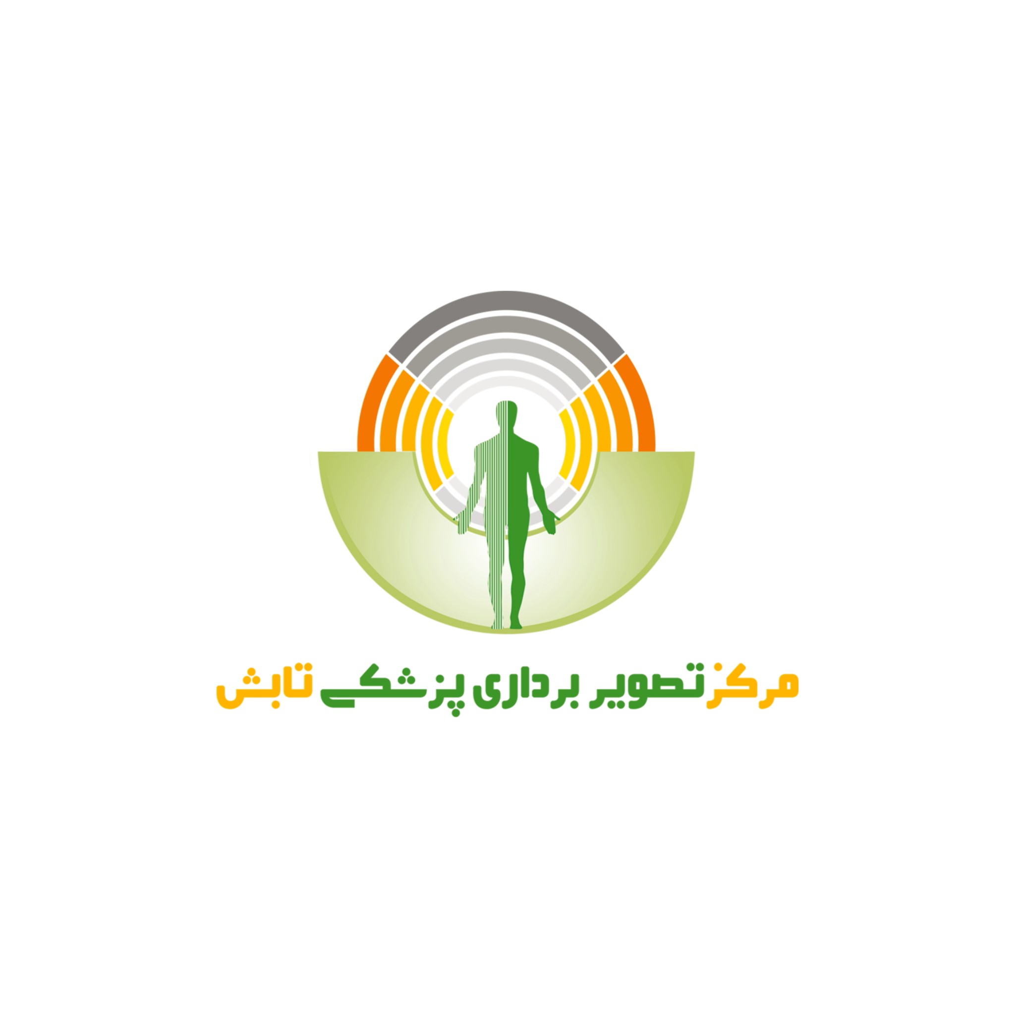 مرکز تصویربرداری پزشکی تابش شیراز