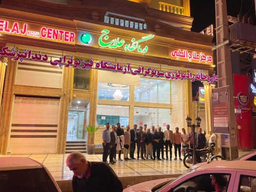 مرکز سونوگرافی و رادیولوژی علاج اهواز