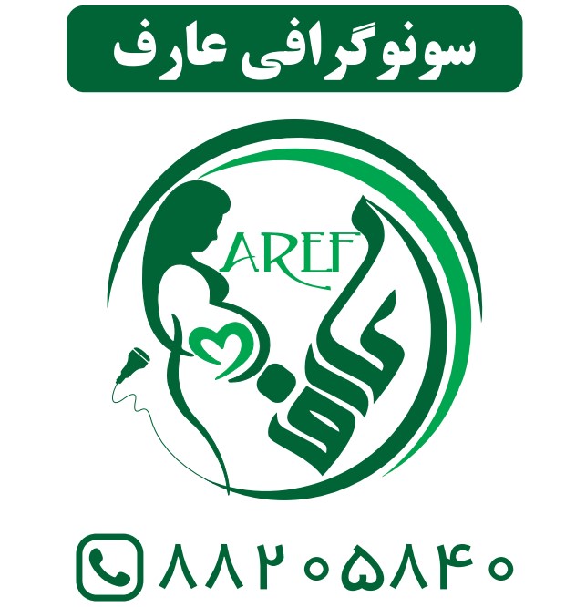 مرکز سونوگرافی عارف تهران