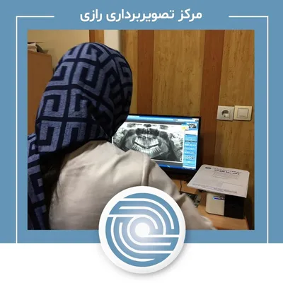 OPG مرکز تصویربرداری رازی