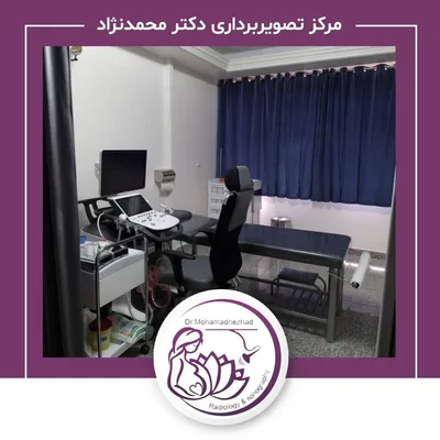 سونوگرافی مرکز دکتر محمدنژاد سونوگرافی مرکز دکتر محمدنژاد