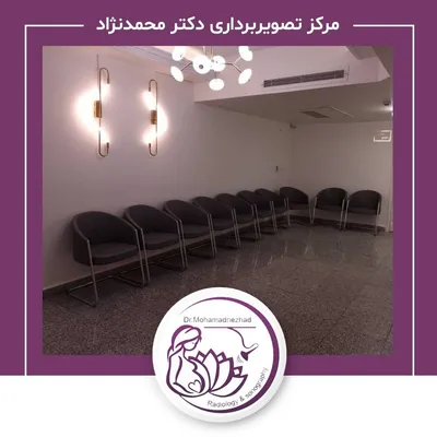 مرکز دکتر محمدنژاد مرکز دکتر محمدنژاد