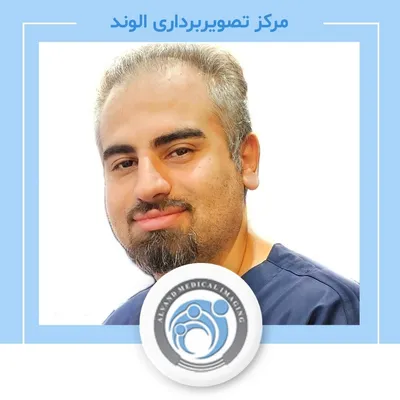 مرکز سونوگرافی و رادیولوژی الوند مرکز سونوگرافی و رادیولوژی الوند