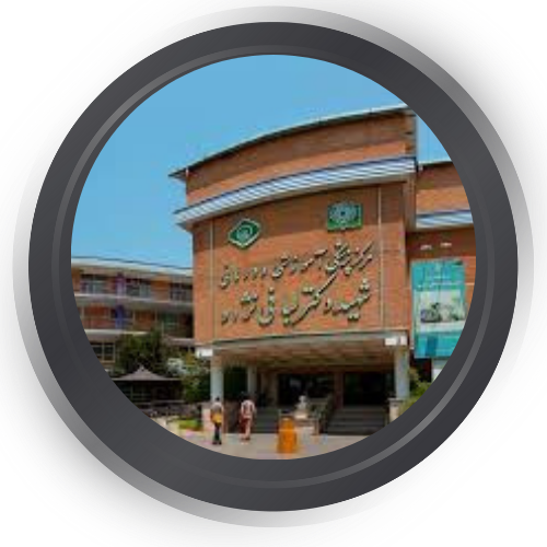  بیمارستان لبافی نژاد تهران 