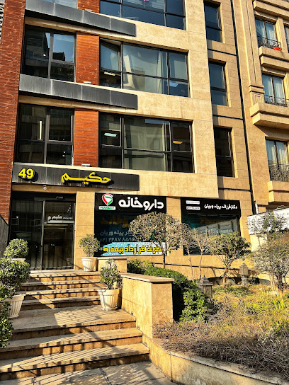  تصویر برداری تخصصی حکیم 