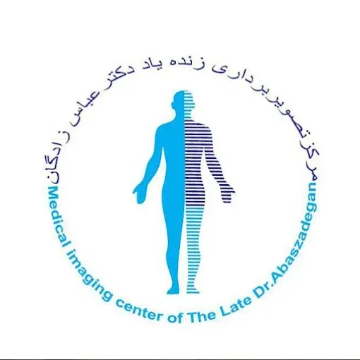 مرکز تصویربرداری پزشکی عباس زادگان تهران مرکز تصویربرداری پزشکی عباس زادگان تهران
