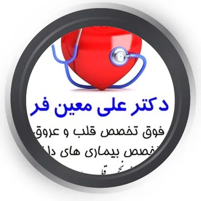 دکتر علی معین فر دکتر علی معین فر