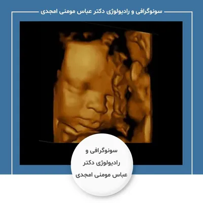 دکتر عباس مومنی امجدی