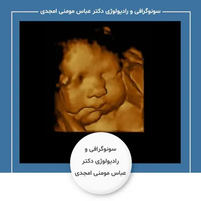 دکتر عباس مومنی امجدی