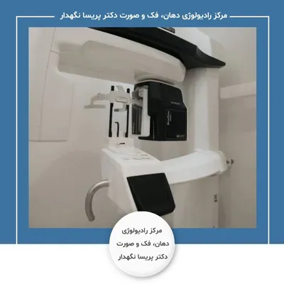 مرکز رادیولوژی دهان فک و صورت دکتر پریسا نگهدار اردبیل