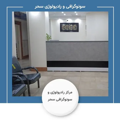 سحر