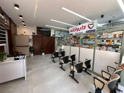 درمانگاه شبانهروزی شمس خراسان درمانگاه شبانهروزی شمس خراسان