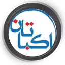 مرکز رادیولوژی و سونوگرافی اکباتان تهران