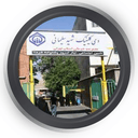 کلینیک شهید سلیمانی تهران