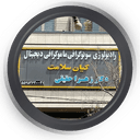 رادیولوژی و سونوگرافی کیان سلامت تهران