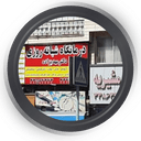 درمانگاه شبانه روزی مشیریه تهران