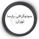 رادیولوژی و سونوگرافی پارسا تهران