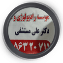 سونوگرافی آقای دکتر مستشفی گلستان تهران