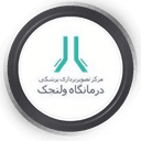 مرکز تصویربرداری ولنجک تهران