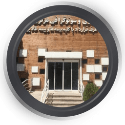 رادیولوژی مرکزی فردیس کرج
