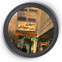 مرکز سونوگرافی دکتر اعظمی اصفهان