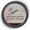 مرکز رادیولوژی و سونوگرافی آزادی اصفهان